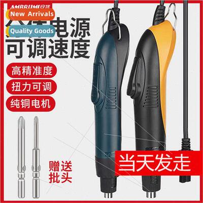 Electric screwdriver 801 electric screwdriver S520 automatic