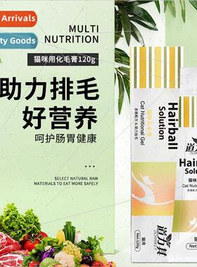 Dawley Cat Hair Balm 120g Cat Hairball Removal & Voming Nutr