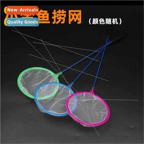 Small fishing net fishing net pocket plumbing net tropical f