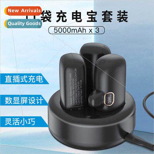 Digital capsule charging treasure sharing family 3-in-1 set