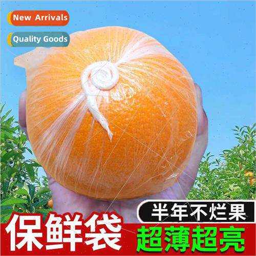 Crus packaging bag navel orange preservation bag orange disp