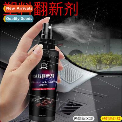Interior polish renovator car plastic renovator protectant s