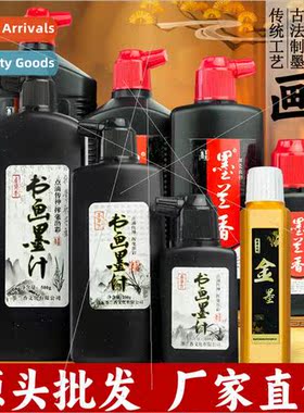 Ink calligraphy special beginner painting calligraphy practi