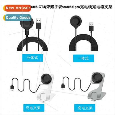适用Huawei Watch GT4 charger honor watch 4 pro magnetic wire