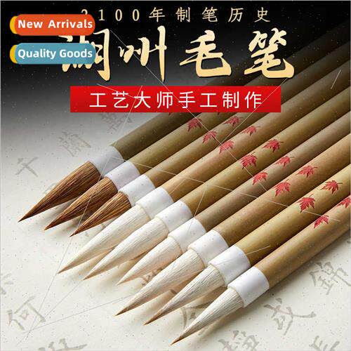 Wolf goat writing brushes适用Chinese painting calligraphy