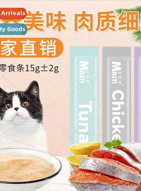 Cat snacks cat strips 15g fresh chicken tuna cod wet food nu