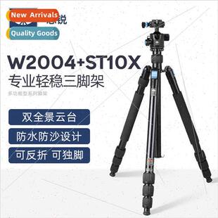 W2004 ST10X Tripod DSLR Camera Portable Aluminum Alloy Brack