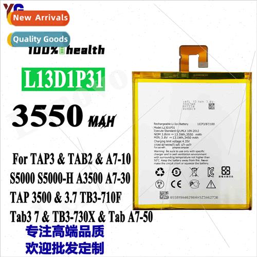 适用Lenovo TAP3/TAB2/S5000 cell phone battery L13D1P31 built