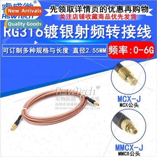 MCX Male to MMCX Curved  Male RF Adapter Cable RG316 HF Conn