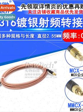 MCX Male to MMCX Curved  Male RF Adapter Cable RG316 HF Conn