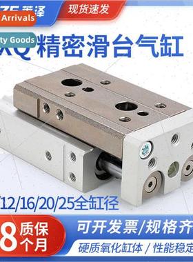 SMC type linear guide MXQ slide cylinder small pneumatic 6/8