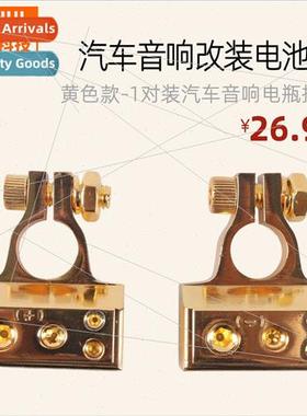 Yellow-Copper Alloy Car Audio Modification Battery Head Batt