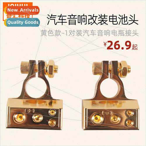 Yellow-Copper Alloy Car Audio Modification Battery Head Batt
