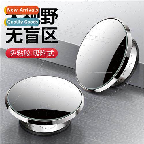 Small round mirror rearview mirror car reversing device blin