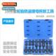 Nut Secury Removal Tool Sleeve 16pcs Car Tire