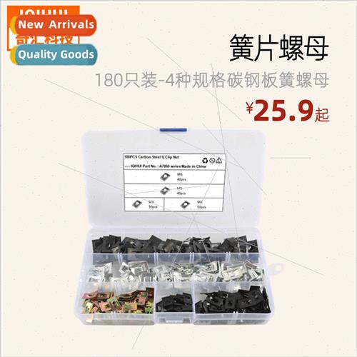 180 pcs. 4 sizes leaf spring nuts Reed nuts ngle-side clamps