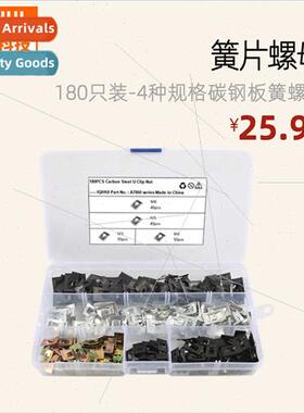 180 pcs. 4 sizes leaf spring nuts Reed nuts ngle-side clamps