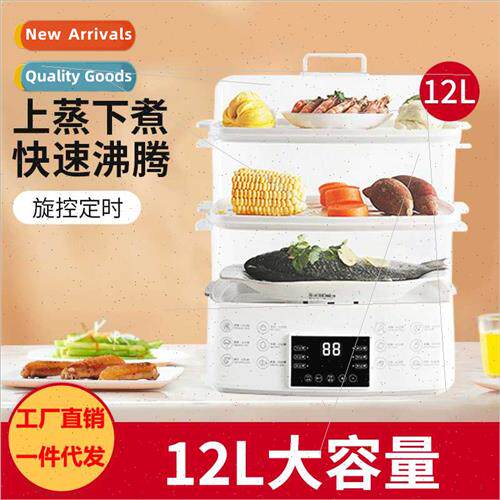 Household large-capacy electric steamer intelligent multifun
