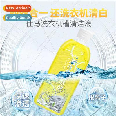 washing machine cleaner drum special washing machine tank cl