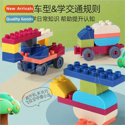 Children educational soft plastic building blocks large part