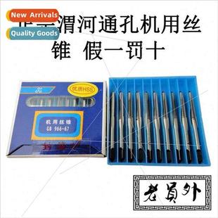 Ground Fully Fluted Machine Shaanxi Taps Weihe