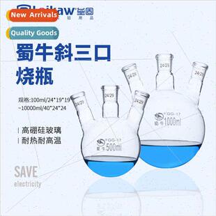 Inclined three-necked flask Three-necked reaction flask Labo