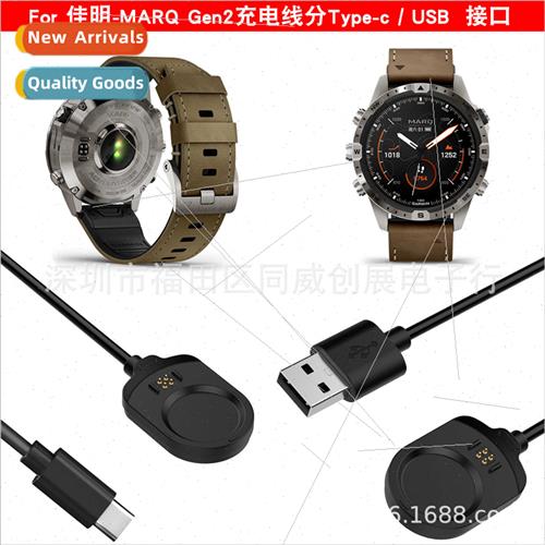 适用Garmin MARQ2 Watch Charger Marq Charging Cable