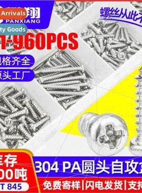 304 PA cross head round head tapping screws set cross recess