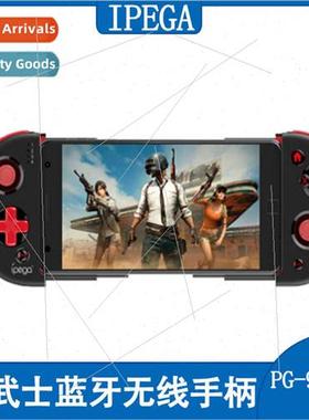 PG-9087S Red Samurai Retractable Bluetooth Grip Battlefield