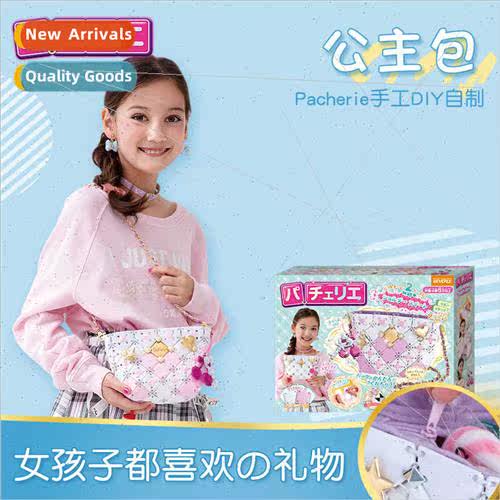Japan patchwork bag children girls handmade DIY making toy p