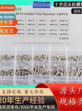 Set GB819 304200pcs M3 Phillips flat head machine screws in