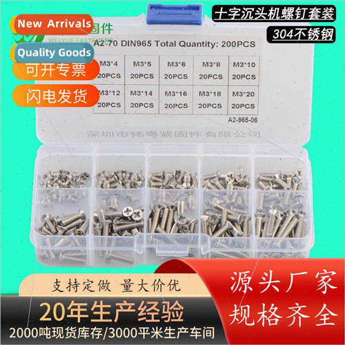 Set GB819 304200pcs M3 Phillips flat head machine screws in