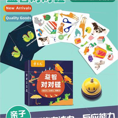 Crazy Pair to Pair Card Memory Thinking Training Toys Parent