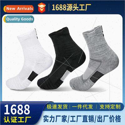 Ele basketball socks mens professional training sports socks