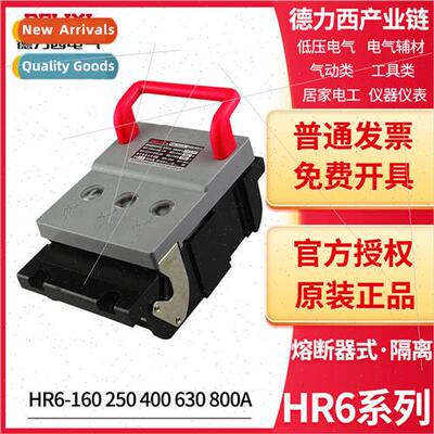 Electrical fuse type disconnect swch HR6-160/30 250/30 400 6