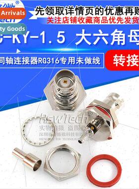 All-copper RF BNC-KY-1.5 Open Hexagonal Female 50-RG316 Feed