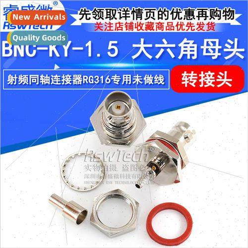 All-copper RF BNC-KY-1.5 Open Hexagonal Female 50-RG316 Feed