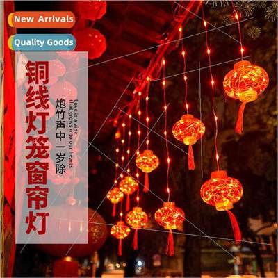 LED red lanterns curtain lights Chinese New Year festive ind