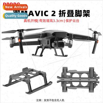 适用DJI Royal 2 Height Enhancement KickstMAVIC 2PRO Landing