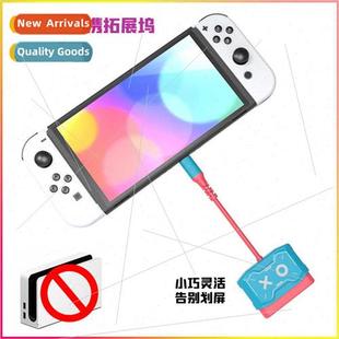 station host converter Swch screen docking cast doc portable