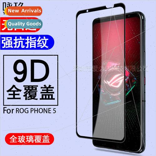 适用 Asus Rog Phone 5 full screen tempered film Rog Phone5s