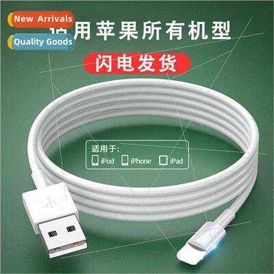 TPE imitation original flash charging cable device 适用iphon