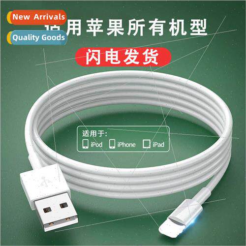 TPE imitation original flash charging cable device 适用iphon