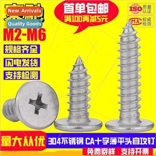 flat head tapping 304 thin screws cross