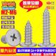 screws cross thin 304 head flat tapping