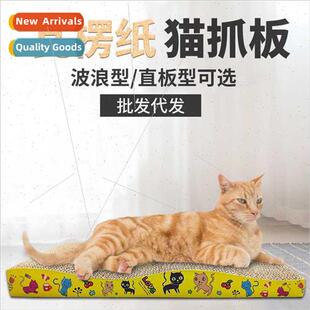 Cat scratching board high-densy corrugated paper cat claw gr
