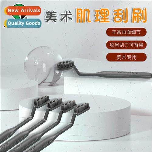 Art texture scraper brush texture scraper toothbrush type pa