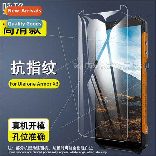 适用Ulefone Armor X3 Tempered Film Ulefone Armor X3 HD Tempe