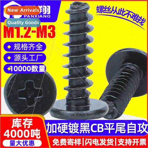 CB quenched hardened black large flat head flat tail self-ta