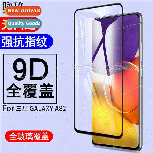 Suable  Samsung GALAXY A82 full screen tempered film Samsung